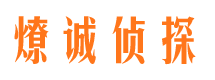 莆田婚外情调查取证